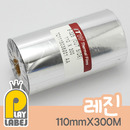ITW [B-324,325] 110mmX300M(RESIN/레진) 프린터용 리본 (전기종호환)